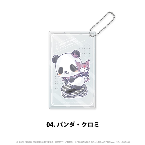 劇場版 呪術廻戦 0 × サンリオ キャラクターズ | クリアパスケース | 04.パンダ・クロミ