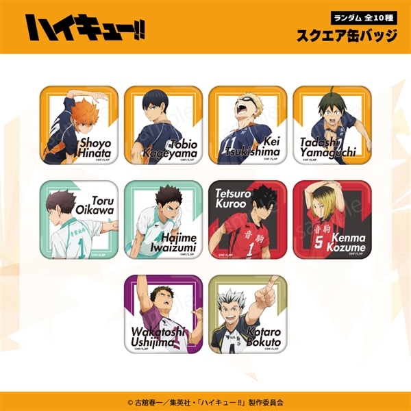 ハイキュー!! | ランダムスクエア缶バッジ (全10種) | 単品 (完全ランダム)