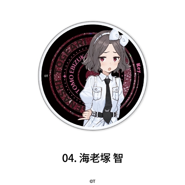 ガールズバンドクライ | グリッターマグネット | 04.海老塚 智