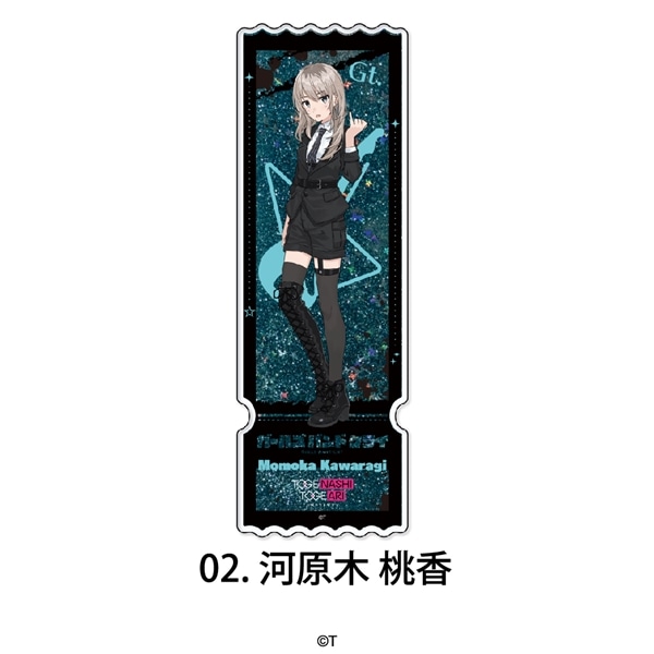 ガールズバンドクライ | グリッターチケット | 02.河原木 桃香