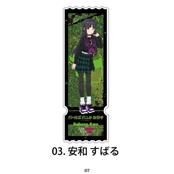 ガールズバンドクライ | グリッターチケット | 03.安和 すばる