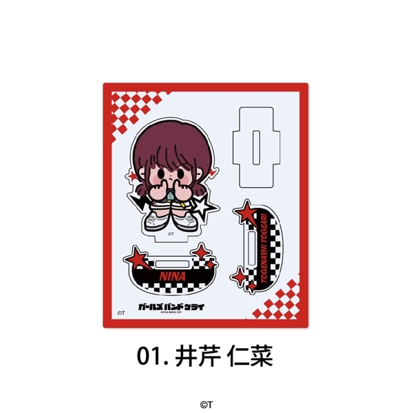 ガールズバンドクライ | ゆらゆらアクリルフィギュア | 01.井芹 仁菜