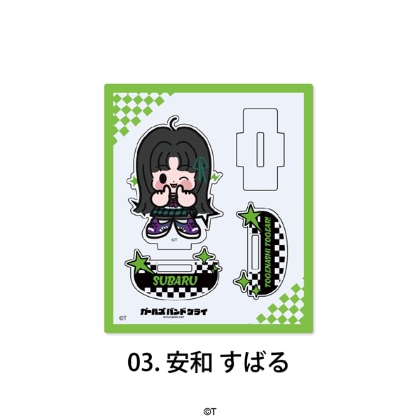 ガールズバンドクライ | ゆらゆらアクリルフィギュア | 03.安和 すばる