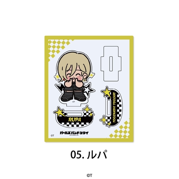 ガールズバンドクライ | ゆらゆらアクリルフィギュア | 05.ルパ