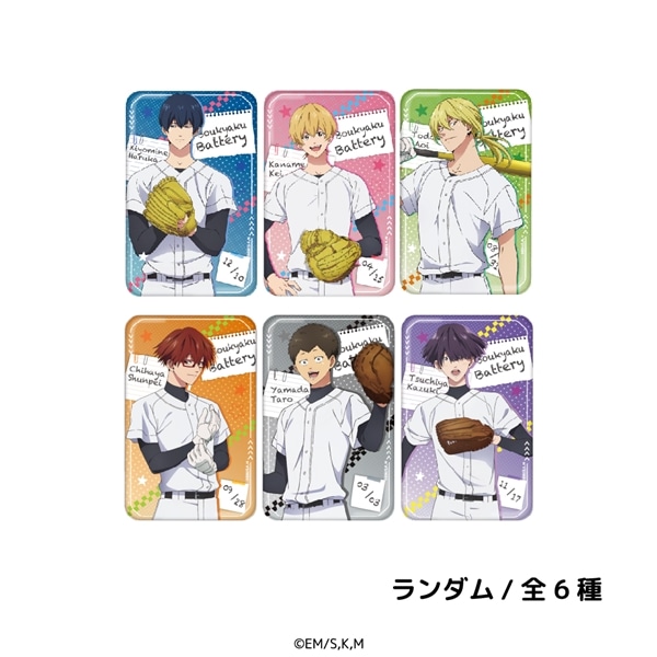 忘却バッテリー | トレーディング 缶バッジ (全6種) | 単品 (完全ランダム)