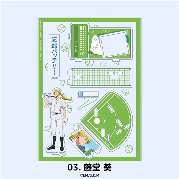 忘却バッテリー | 場面写アクリルスタンド | 03.藤堂 葵