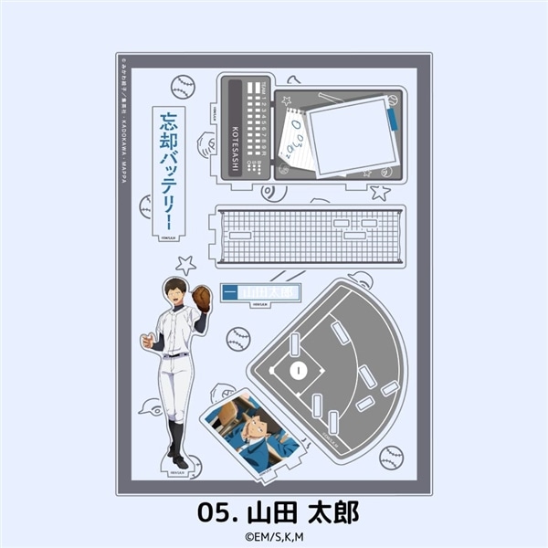 忘却バッテリー | 場面写アクリルスタンド | 05.山田 太郎