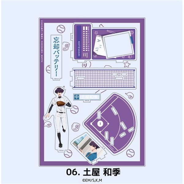 忘却バッテリー | 場面写アクリルスタンド | 06.土屋 和季