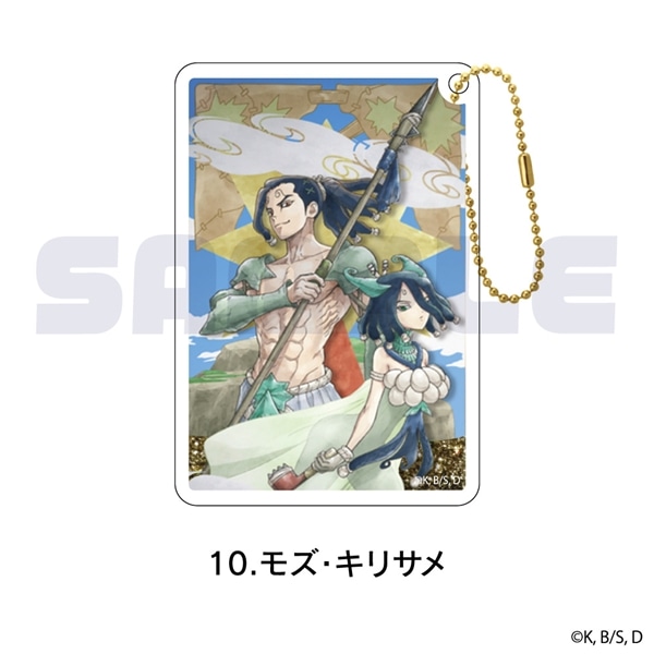 Dr.STONE | グリッターキーホルダー | 10.モズ･キリサメ