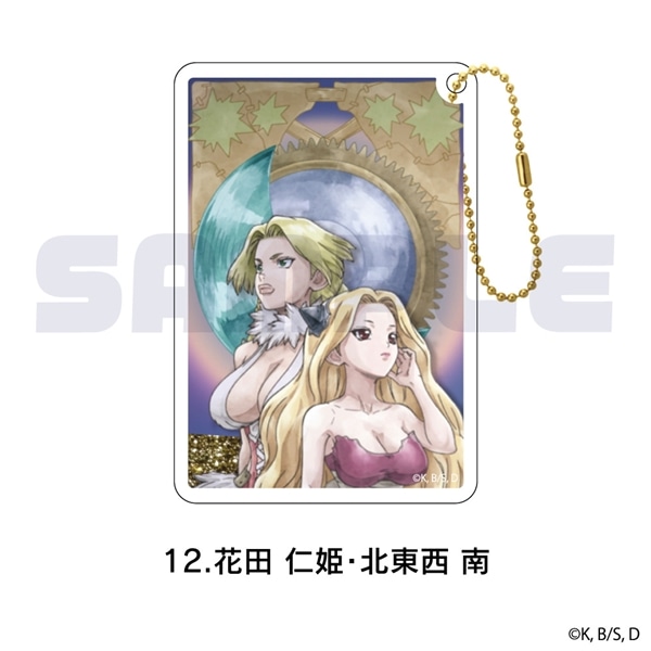 Dr.STONE | グリッターキーホルダー | 12.花田 仁姫･北東西 南