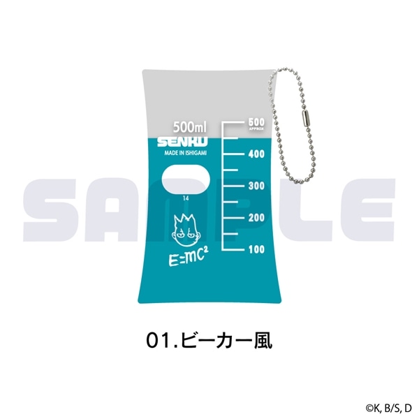 Dr.STONE | クリアマルチケース | 01.ビーカー風