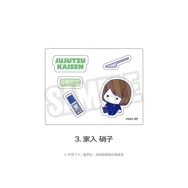 呪術廻戦 懐玉・玉折 ぷにきゅ～と | アクリルフレーク | 03.家入 硝子
