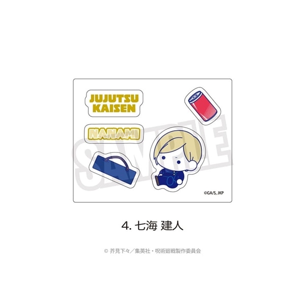 呪術廻戦 懐玉・玉折 ぷにきゅ～と | アクリルフレーク | 04.七海 建人