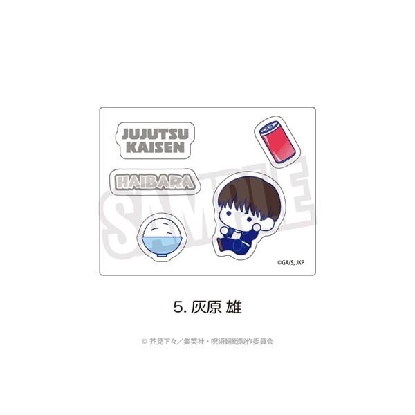 呪術廻戦 懐玉・玉折 ぷにきゅ～と | アクリルフレーク | 05.灰原 雄