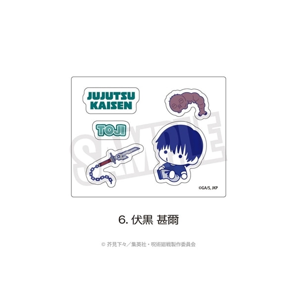 呪術廻戦 懐玉・玉折 ぷにきゅ～と | アクリルフレーク | 06.伏黒 甚爾