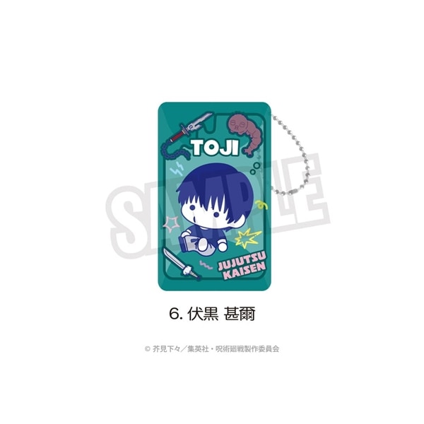 呪術廻戦 懐玉・玉折 ぷにきゅ～と | クリアマルチケース | 06.伏黒 甚爾