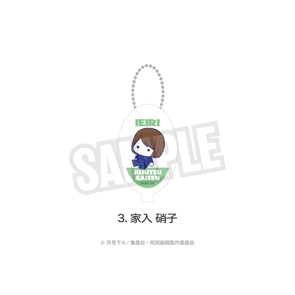 呪術廻戦 懐玉・玉折 ぷにきゅ～と | ラバーコインケース | 03.家入 硝子