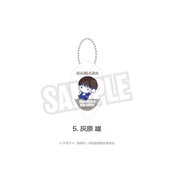 呪術廻戦 懐玉・玉折 ぷにきゅ～と | ラバーコインケース | 05.灰原 雄