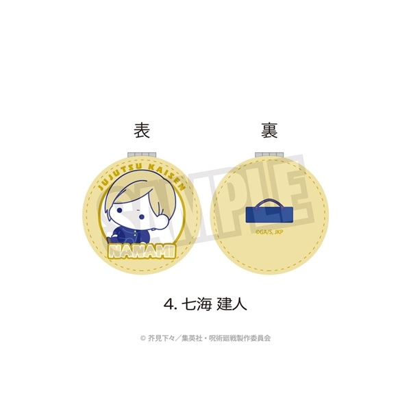 呪術廻戦 懐玉・玉折 ぷにきゅ～と | コンパクトミラー | 04.七海 建人