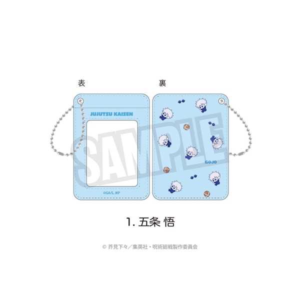 呪術廻戦 懐玉・玉折 ぷにきゅ～と | パスケース | 01.五条 悟