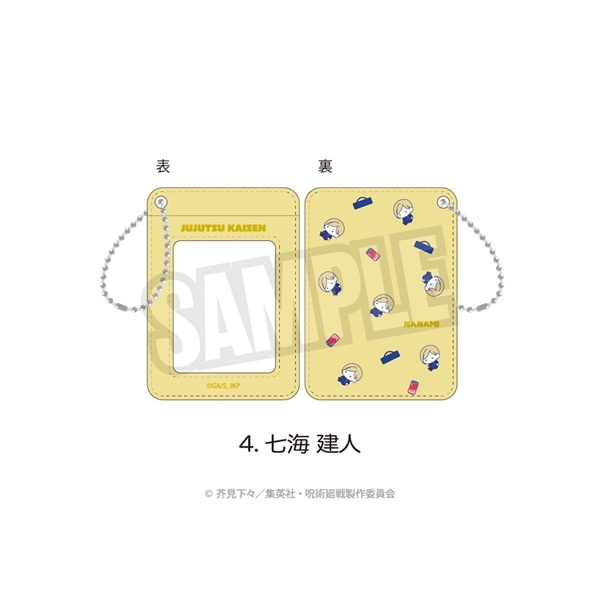 呪術廻戦 懐玉・玉折 ぷにきゅ～と | パスケース | 04.七海 建人