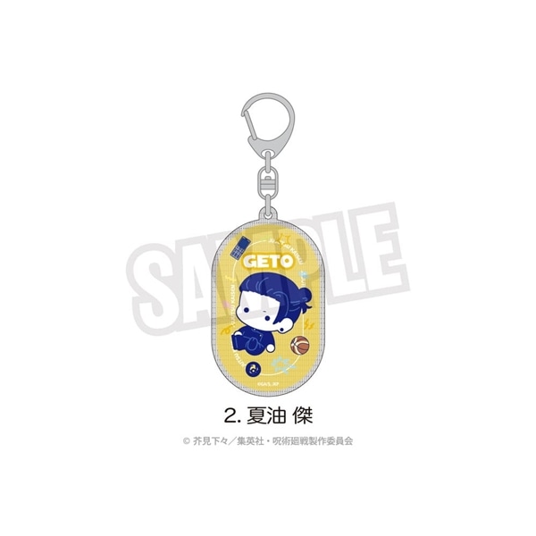 呪術廻戦 懐玉・玉折 ぷにきゅ～と | ラメアクリルキーホルダー | 02.夏油 傑