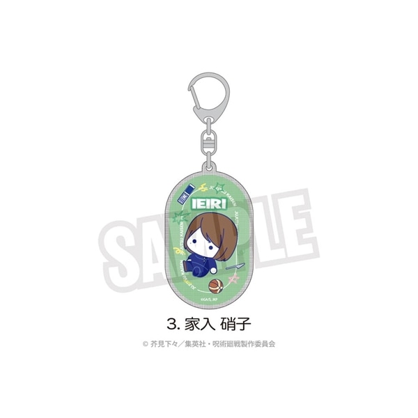 呪術廻戦 懐玉・玉折 ぷにきゅ～と | ラメアクリルキーホルダー | 03.家入 硝子