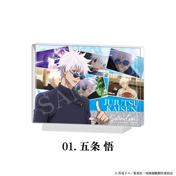 呪術廻戦 懐玉・玉折 | 場面写グリッターブロック | 01.五条 悟