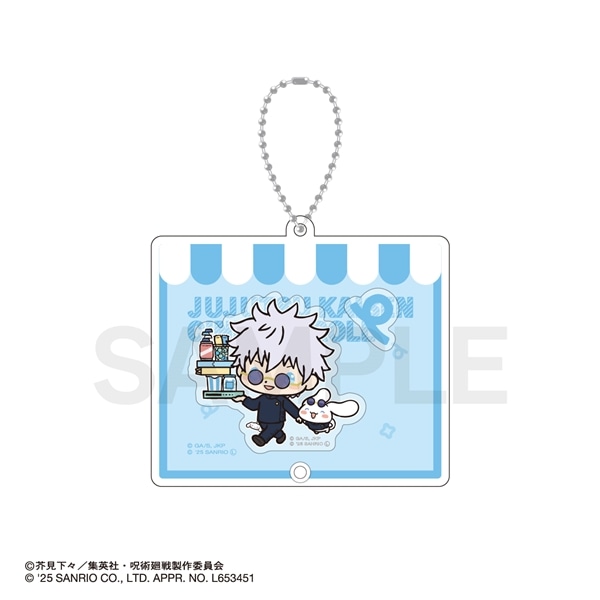 呪術廻戦 × サンリオ キャラクターズ | シャカシャカアクリルキーホルダー | 01.五条悟・シナモロール