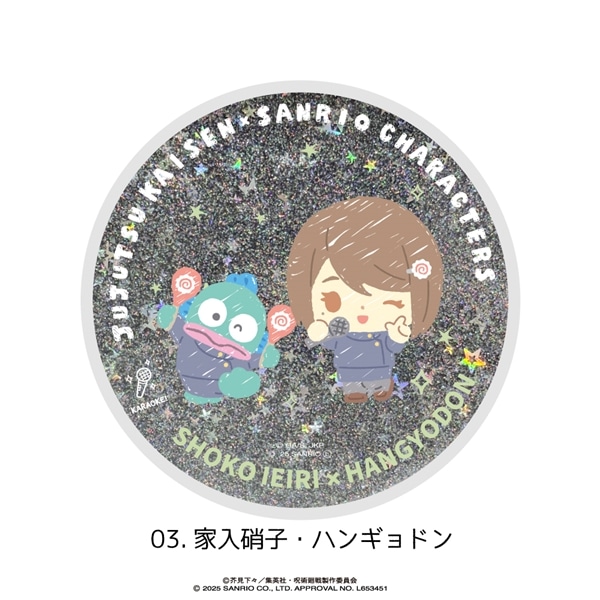 呪術廻戦 × サンリオ キャラクターズ | グリッターコースター | 03.家入硝子・ハンギョドン