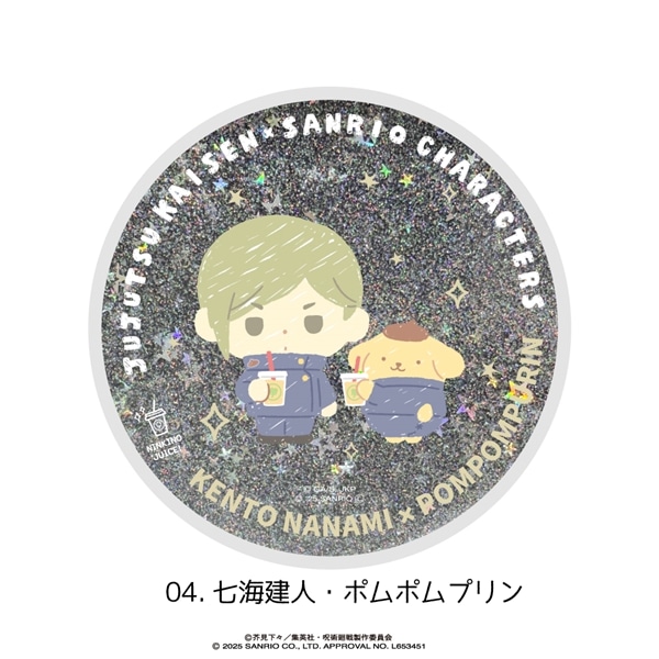 呪術廻戦 × サンリオ キャラクターズ | グリッターコースター | 04.七海建人・ポムポムプリン