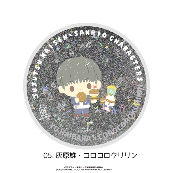 呪術廻戦 × サンリオ キャラクターズ | グリッターコースター | 05.灰原雄・コロコロクリリン