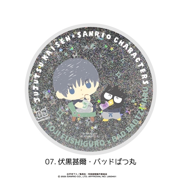 呪術廻戦 × サンリオ キャラクターズ | グリッターコースター | 07.伏黒甚爾・バッドバツ丸