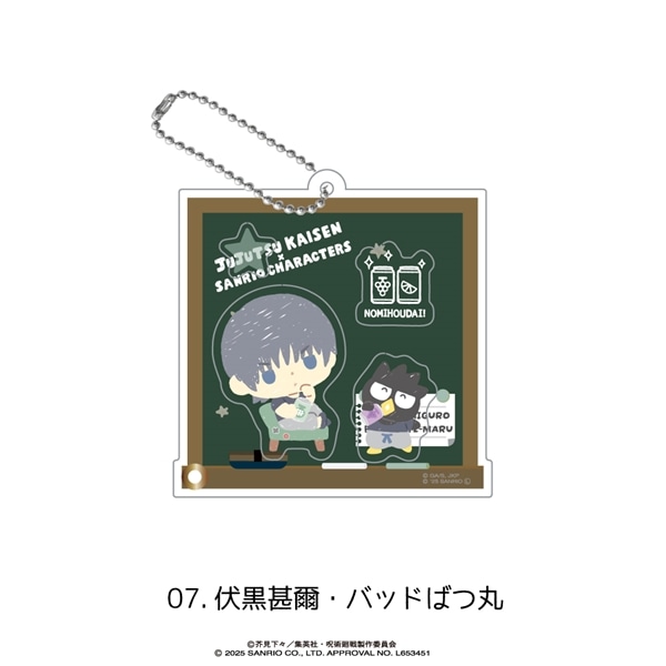 呪術廻戦 × サンリオ キャラクターズ | シャカシャカアクリルキーホルダー | 07.伏黒甚爾・バッドバツ丸