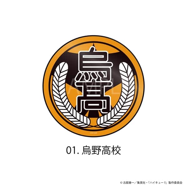 ハイキュー!! | ワイヤレス充電器 | 01.烏野高校