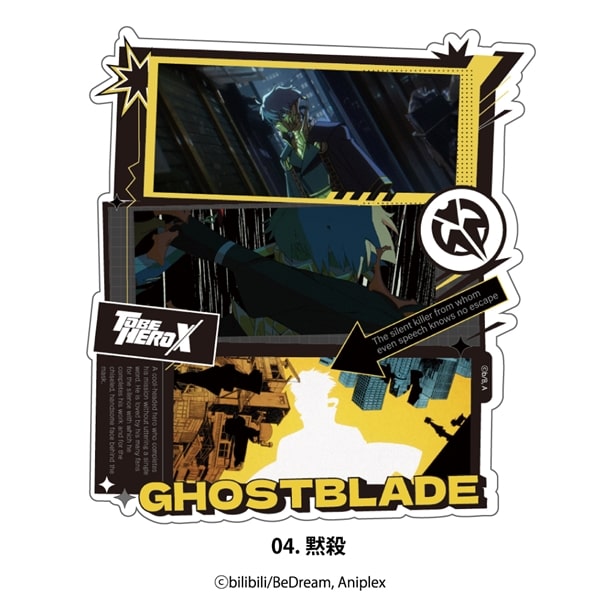 TO BE HERO X | ステッカー | 04.黙殺