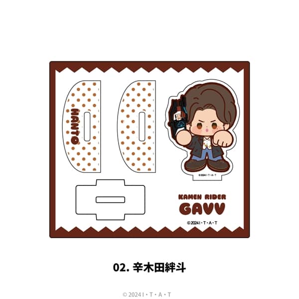 仮面ライダーガヴ | ゆらゆらアクリルフィギュア | 02.辛木田絆斗