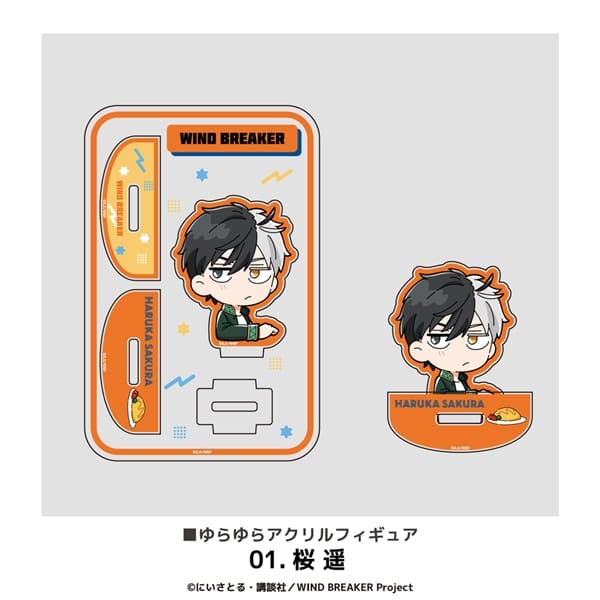 WIND BREAKER | ゆらゆらアクリルフィギュア | 01.桜 遥｜ ANIME