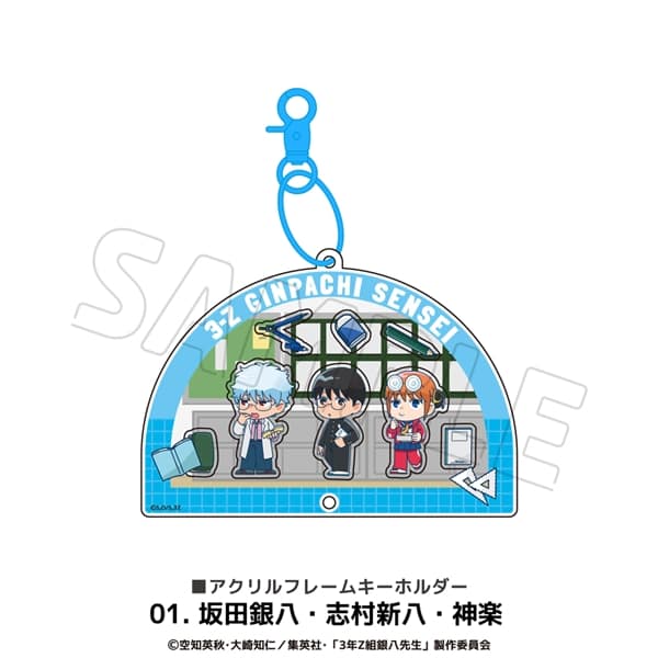 3年Z組銀八先生 | アクリルフレーム | 01.坂田銀八・志村新八・神楽