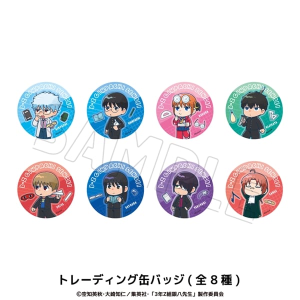 3年Z組銀八先生 | ランダム 缶バッジ (全8種) | BOX (全8種コンプリート)
