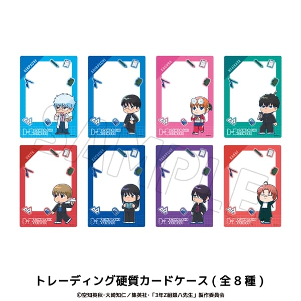 3年Z組銀八先生 | ランダム 硬質カード (全8種) | BOX (全8種コンプリート)