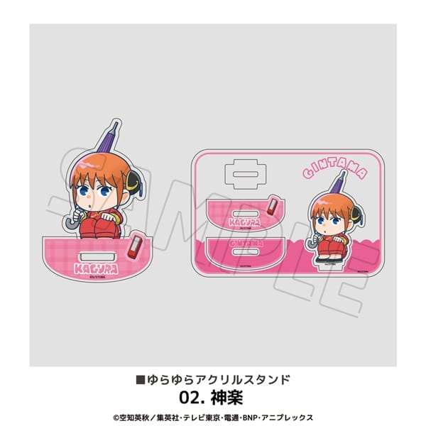 銀魂 | ゆらゆらアクリルスタンド | 02.神楽
