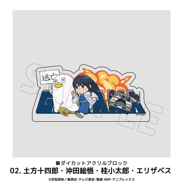 銀魂 | ダイカットアクリルブロック | 02.土方・沖田・桂・エリザベス