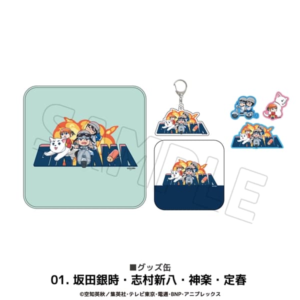 銀魂 | グッズ缶 | 01.銀時・新八・神楽・定春