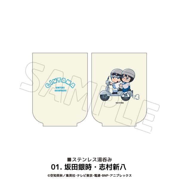 銀魂 | 湯呑み | 01.坂田銀時・志村新八