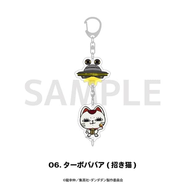 ダンダダン | 連結アクリルキーホルダー | 06.ターボババア (招き猫