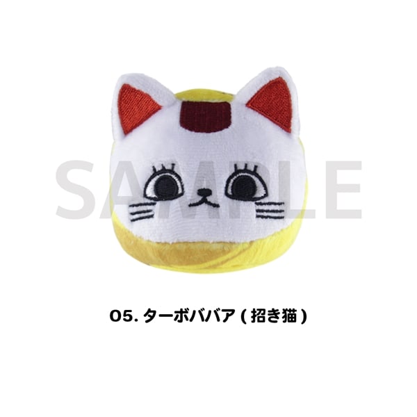 ダンダダン | ぬいすくりーむ | 05.ターボババア (招き猫)