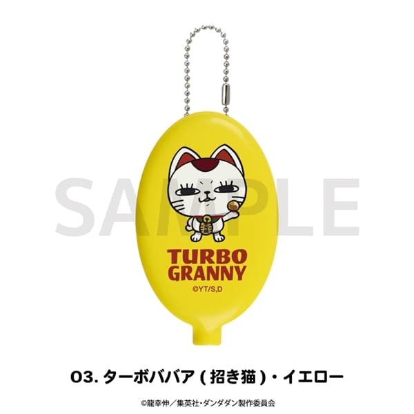 ダンダダン | ラバーコインケース | 03.ターボババア (招き猫)・イエロー