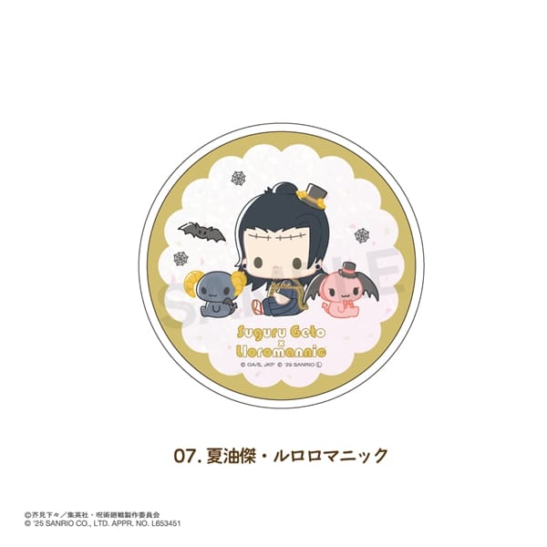 呪術廻戦 × サンリオ キャラクターズ | グリッターコースター | 07.夏油 傑・ルロロマニック