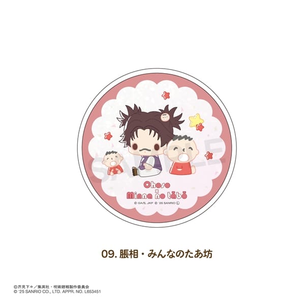 呪術廻戦 × サンリオ キャラクターズ | グリッターコースター | 09.脹相・みんなのたあ坊